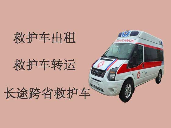 广元救护车出租公司电话|救护车转运公司